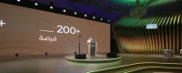 الرميان: 200 فرصة بـ20 مليار ريال قدمتها منصة القطاع الخاص في 2023