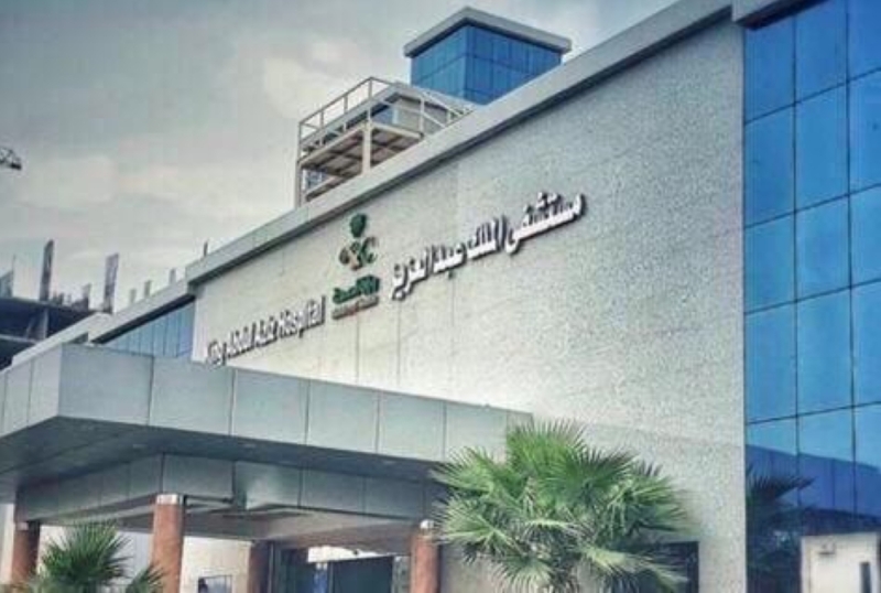 مستشفى الملك عبد العزيز بمكة ينهي معاناة عشرينية بجراحة نوعية