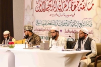 "الشؤون الإسلامية" تنظم مسابقة حفظ القرآن الكريم في نيبال