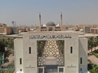جامعة الإمام تفتح باب القبول على الشهادات الأكاديمية المصغرة- إكس الجامعة