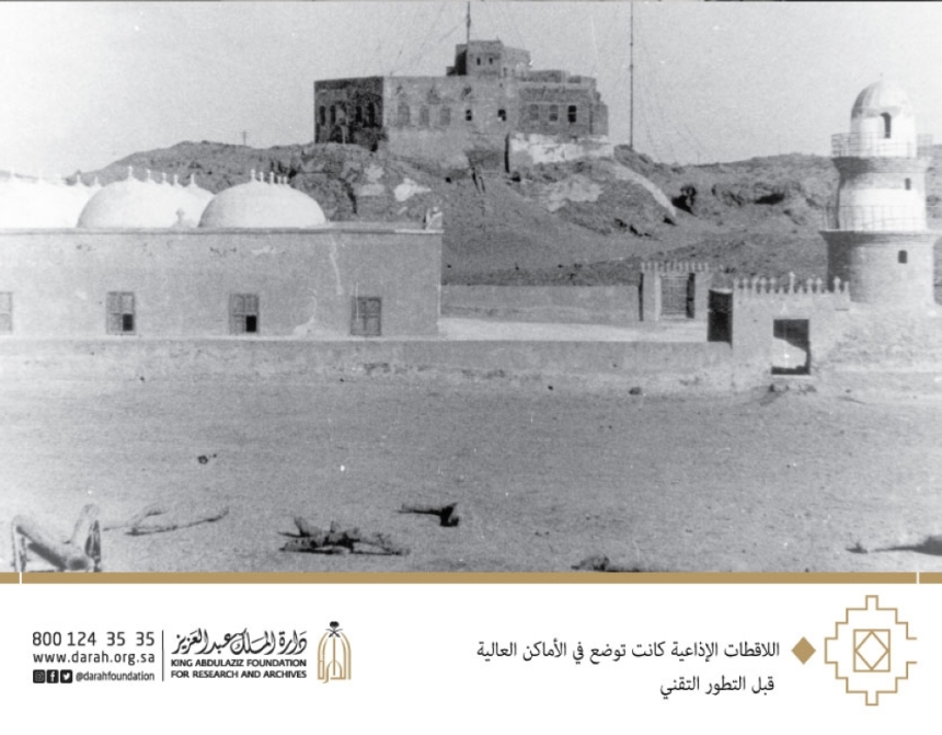 اللاقطات الإذاعية بالمملكة قديما- - دارة الملك عبدالعزيز
