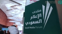 المنتدى السعودي للإعلام - حساب المنتدى 