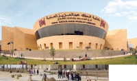 
مكتبة الملك عبدالعزيز العامة (اليوم)
