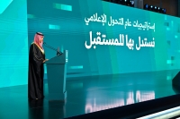 الإعلام السعودي.. مستقبل مشرق مدعوم باستراتيجيات ومبادرات نوعية