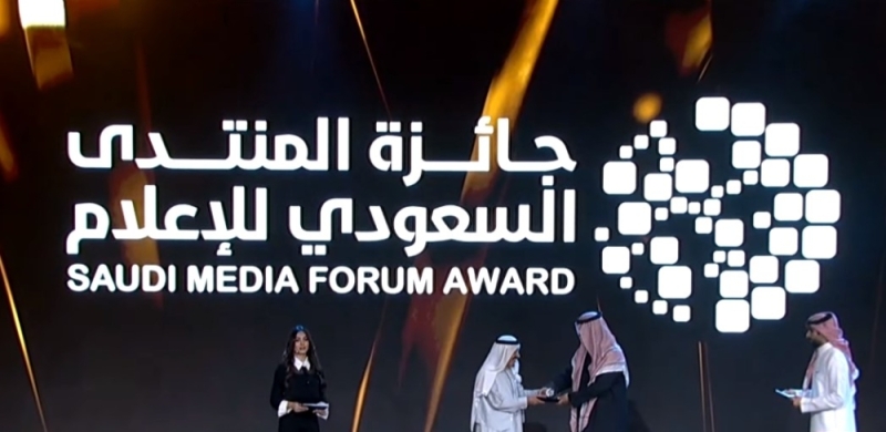 أكثر من 3 آلاف مشاركة.. تكريم الفائزين بجائزة المنتدى السعودي للإعلام 