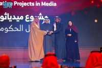 مجرشي يتسلم جائزة المنتدى السعودي للإعلام - واس