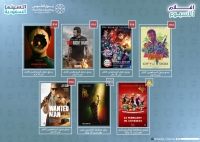 أفلام جديدة في العطلة الأسبوعية - حساب السينما السعودية إكس
