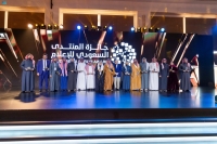 جائزة المنتدى السعودي للإعلام - واس