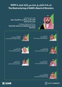 إعادة تشكيل مجلس إدارة «SAMI» برئاسة الأمير خالد بن سلمان