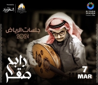 حفل رابح صقر ضمن جلسات الرياض 2024- موسم الرياض