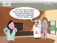 كاريكاتير أحمد المغلوث