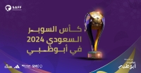 الاتحاد السعودي يوقع مع دائرة الثقافة والسياحة الإماراتية عقد رعاية كأس السوبر