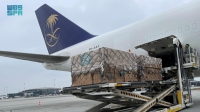 وصول الطائرة السعودية الـ13 حاملة مساعدات المملكة للشعب الأوكراني - واس