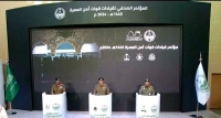 قيادات قوات أمن العمرة، المؤتمر الصحفي - واس