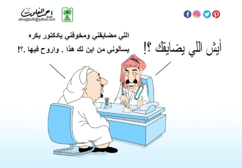 كاريكاتير أحمد المغلوث