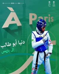 رسمياً.. دنيا أبوطالب تتأهل لأولمبياد باريس 2024