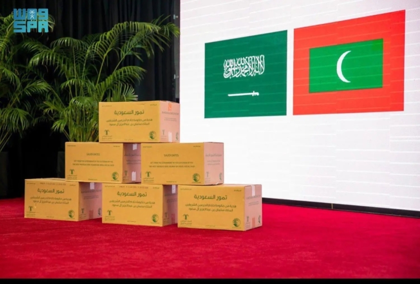 برنامج هدية خادم الحرمين الشريفين من التمور في المالديف - واس 