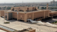 يقام المؤتمر في مبنى المؤتمرات بالمدينة الجامعية في الرياض - واس