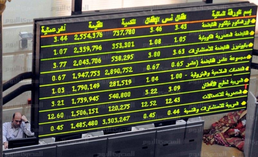 البورصة المصرية تغلق على تراجع - اليوم
