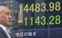 سوق الأسهم اليابانية يفتح على ارتفاع - San Diego Union-Tribune