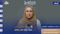 د نادية عبداللطيف الفرائضي استشارية الأمراض الجلدية رئيس قسم الامراض الباطنية