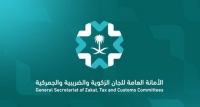 شعار الأمانة العامة للجان الزكوية والضريبية والجمركية