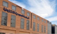 الجامعة السعودية الإلكترونية تنفي صدور قرار بشأن تحديد الفئات المعفاة من الرسوم الدراسية