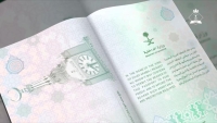 توفر الخدمة الإبلاغ عن فقدان جواز السفر السعودي عبر منصة أبشر - الجوازات