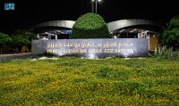 مطار الأمير سلطان بن عبد العزيز الدولي بتبوك - واس