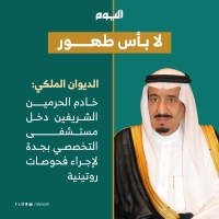  خادم الحرمين الشريفين الملك سلمان بن عبدالعزيز آل سعود - اليوم