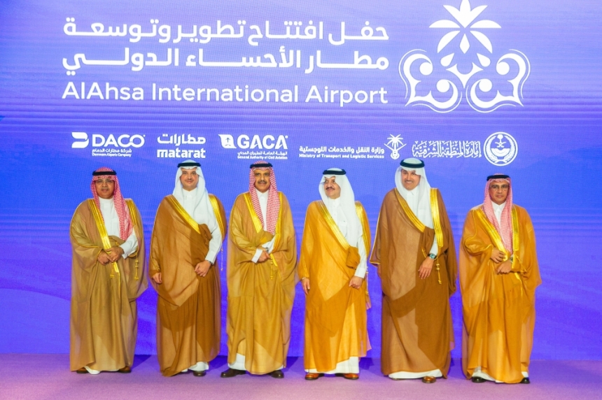  حفل افتتاح تطوير وتوسعة مطار الأحساء الدولي - اليوم 