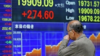 بورصة طوكيو.. المؤشر نيكي يفتح مرتفعًا 0.26%