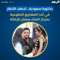 أشواق القحطاني.. دكتورة سعودية تخطف الأنظار