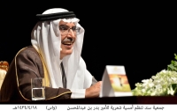 الأمير الشاعر بدر بن عبدالمحسن 