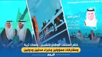 فيديو | ختام الملتقى الوطني للتشجير.. جلسات ثرية ومشاركات محلية ودولية