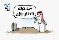 كاريكاتير أيمن الغامدي