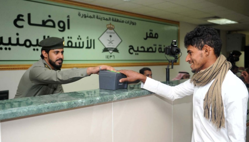 الجوازات : أكثر من 280 ألف يمني تم تصحيح وضعهم