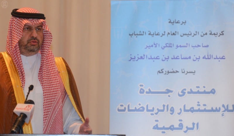 الأمير عبد الله بن مساعد يدشن منتدى جدة للاستثمار والرياضات الرقمية