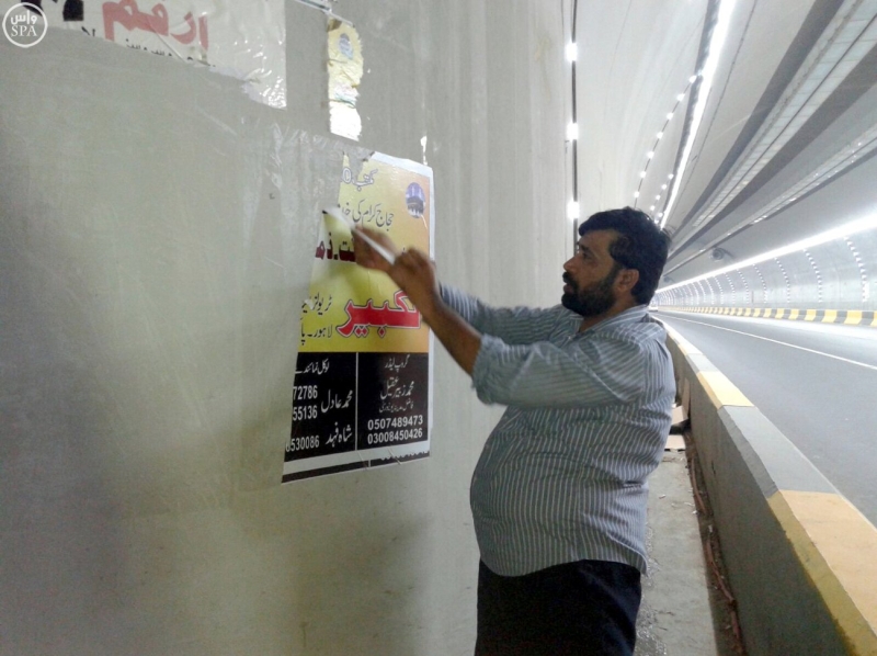 حملة لإزالة الملصقات الإعلانية من أنفاق مكة