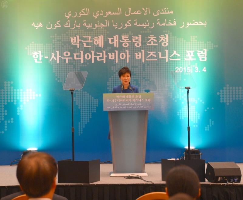 الرئيسة الكورية تؤكد أهمية السوق السعودي في تقديم فرص لنمو الشركات الكورية 