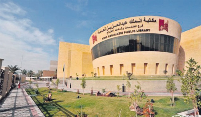 مكتبة الملك عبدالعزيز تعرض 20 مجلدًا لموسوعة المملكة بمعرض ألوان
