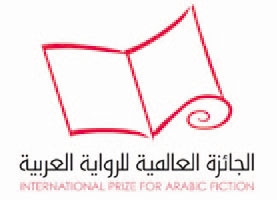 الإعلان عن القائمة الطويلة للجائزة العالمية للرواية العربية 2015
