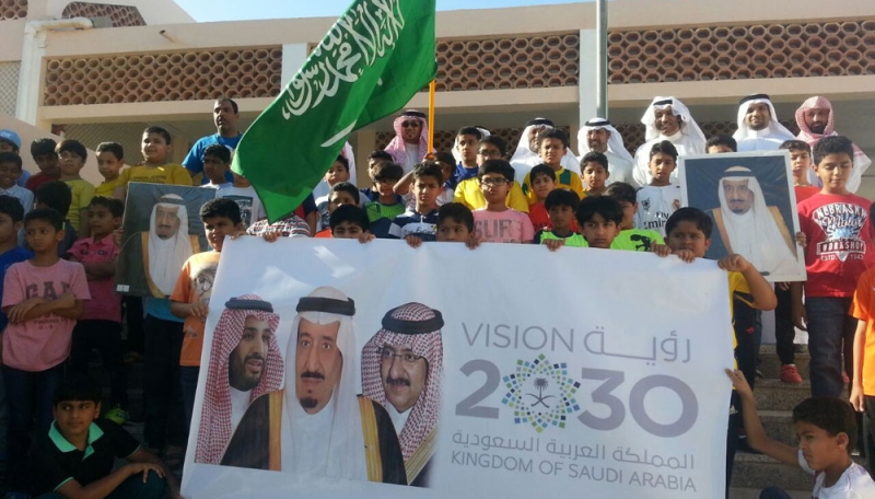 طلاب مدارس المحافظة يعرضون شعار الرؤية في أحد البرامج
