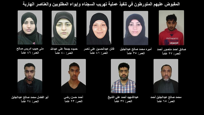 البحرين : القبض على 20 مطلوبا في قضايا إرهابية بينهم 4 نساء كان لهن دور في إيواء مطلوبين