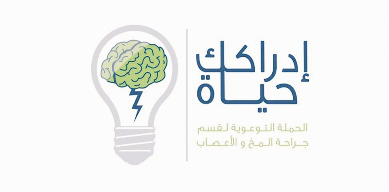 «جامعة الدمام» تنظم حملة توعوية للوقاية من النشاطات الخاطئة