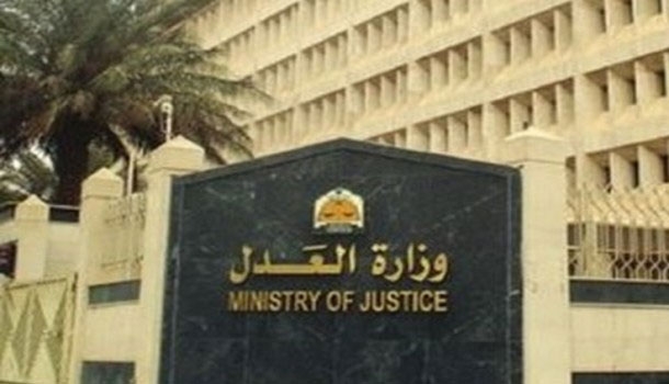 وزارة العدل تعلن عن إطلاق مشروع الموثقين... وتمنح 356 رخصهم لتنفيذ 8 اختصاصات