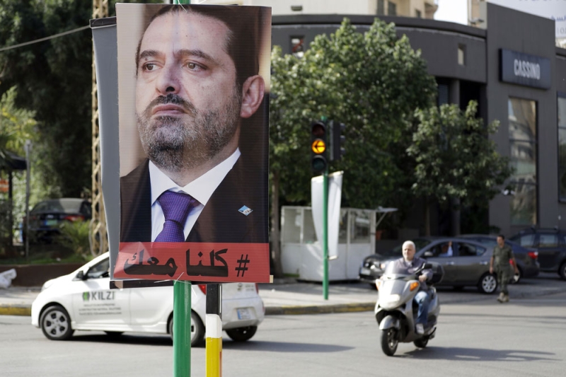 ملصق لرئيس الوزراء اللبناني سعد الحريري في أحد شوارع بيروت (أ.ف.ب)