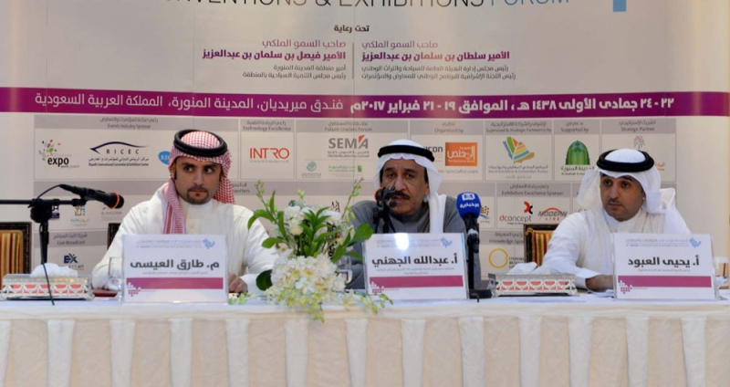 اللجنة المنظمة للمنتدى السعودي للمؤتمرات والمعارض (اليوم)