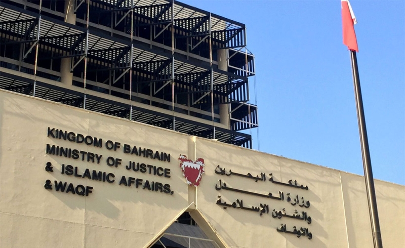 السجن المؤبد وإسقاط الجنسية للمتهمين بتأسيس جماعة إرهابية وتمويل نشاطات مخالفة في البحرين