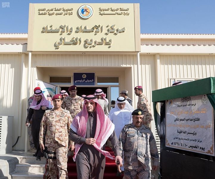 وزير الداخلية يدشن مركز الإمداد والإسناد لحرس الحدود بالربع الخالي